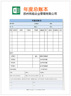 千阳记账报税